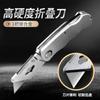 Navaja plegable multifuncional Hongpai cuchillo de papel tapiz de metal pesado cuchillo de arte abrecajas aleación de aluminio machete plegable grueso