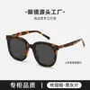 Gafas de Sol Estilo Placa Gm para Mujer Mismo Estilo que Zhao Lu S Montura Grande Hace que la Cara Parezca Más Pequeña Gafas de Sol con Protección UV para Hombre Bc-9005