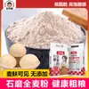 Harina Integral de Trigo Molida en Piedra Wang Tianqing Harina de Grano Grueso 2.5 kg por Paquete Harina Baja en Grasa para Fideos, Panes al Vapor, Empanadillas