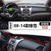 Tapete Frontal para Carro Guangzhou Honda Fengfan Painel de Controle Central Clássico Protetor Solar Tapete