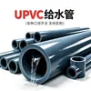 Tubos de abastecimento de água de UPVC, tubos de irrigação de PVC com especificações completas, tubos de abastecimento e drenagem de água de PVC DN160, certificados pelas normas nacionais GB