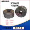 Rueda de presión GT4-14 Accesorios para máquina enderezadora y cortadora de barras de acero CNC, rueda de presión, rueda medidora de tracción, rueda cóncava-convexa, rueda de preajuste