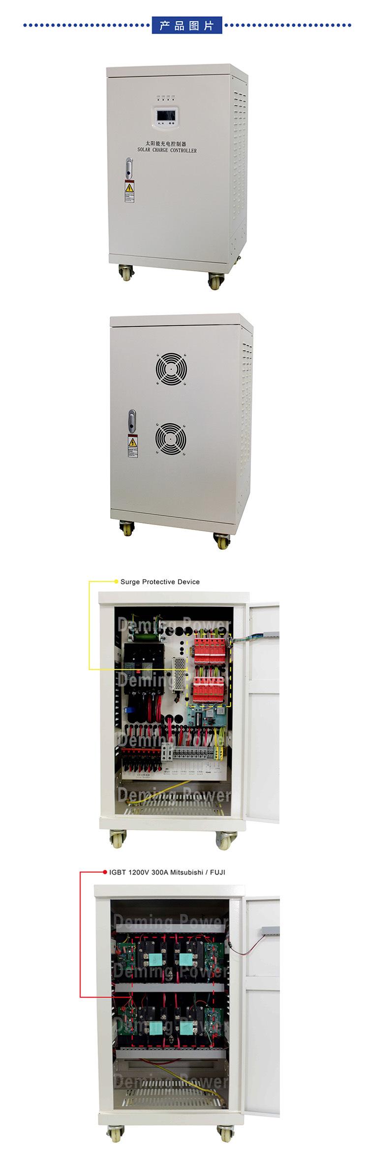 太阳能充电控制器1(产品图片)