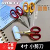 Papelería de Oficina para el Hogar tijeras pequeñas Mini pequeñas de 4 pulgadas portátiles para estudiante hechas a mano para hilo costura bolsa tijeras a juego