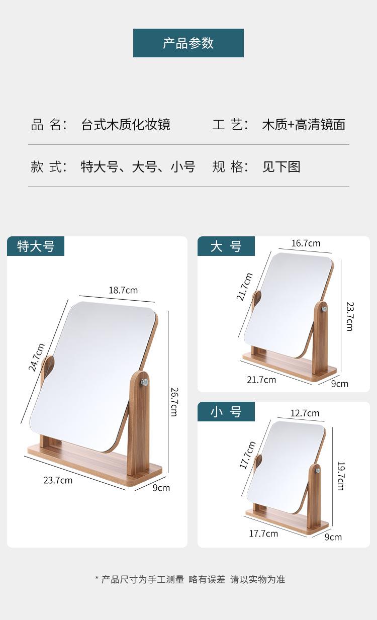 木质旋转化妆镜详情页_09.jpg