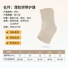Manga Protectora para Tobillo para Deportes, Correr y Cuerda para Saltar, Diseñada Específicamente para Prevenir Esguinces, Delgada y Transpirable para el Verano, con Fijación Envolvente y Almohadillas de Silicona