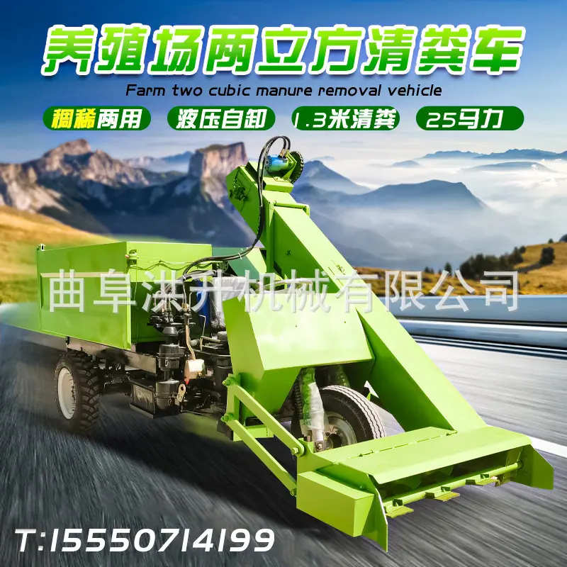三轮清粪车3.jpg