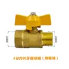 2 pontos 3/4 pontos fio interno duplo esfera externa válvula de esfera de cobre válvula de esfera válvula de gás natural interruptor aquecedor de água conexões de tubo de água atacado