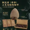 Perlas de incienso de reflujo de sándalo y madera de agar para uso doméstico, incienso aromático natural de madera de agar, ciprés chino y artemisa, juego de caja de regalo grande premium
