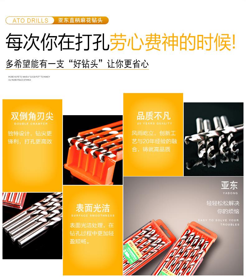 钻头详情页---塑料袋装_05