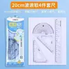 Regla Suave Transparente Onda de Luz Matutina 15/20 cm con Líneas Onduladas Regla para Niños Primer Grado Regla Suave Multifuncional