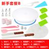 Base Giratoria para Pastel, Soporte para Decorar, Herramientas de Repostería para Uso Doméstico, Juego de Herramientas para Hacer Pasteles de Cumpleaños con Crema, Plato Giratorio, Venta al por Mayor de Fábrica