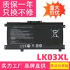 Adequado para Bateria Hp Tpn-W127 W128 W132 W134 W135 W137 I129 Lk03Xl