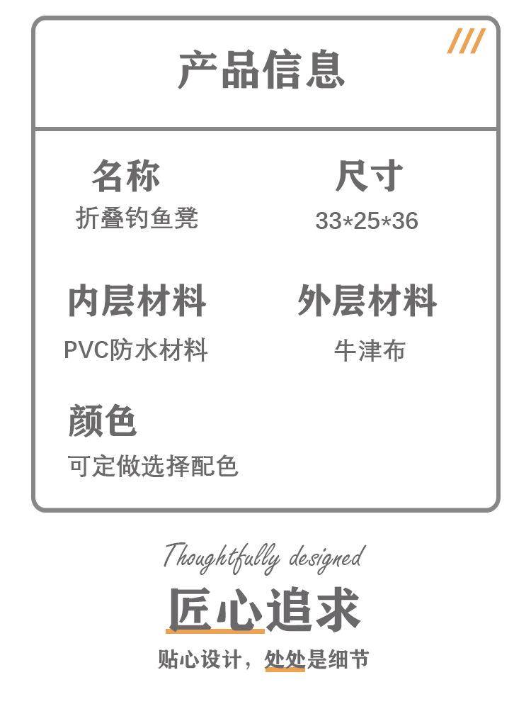 钓鱼凳详情页套-（新增）改完_07