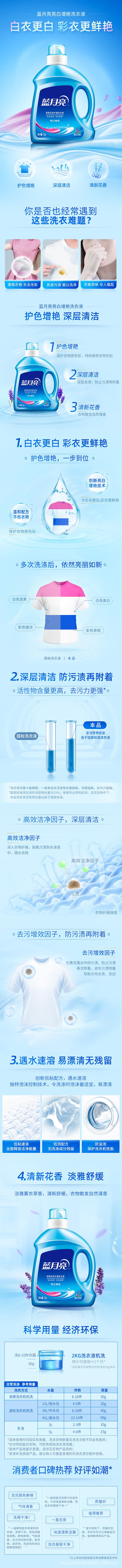 亮白薰衣草香详情页2kg.jpg