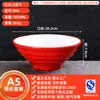 Bol de Melamina A5 para Fideos Estilo Nórdico Bicolor Vajilla para Uso en Restaurante, Adecuado para Sopa de Fideos Caracol, Hot Pot Picante, Restaurante de Fideos Comercial, Bol de Plástico para Ramen de Res