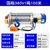 Polipasto Multifuncional de Carcasa de Aluminio 220v Cabrestante de Tracción Pequeño para el Hogar Grúa 380V Cabrestante con Control Remoto Inalámbrico