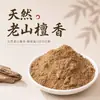 Polvo de Sándalo Laoshan, Varillas de Incienso Hechas a Mano, Bolas de Incienso, Materias Primas y Especias al por Mayor