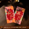 Envelope Vermelho de Casamento com Flores e Personagem da Felicidade Modelo Novo Taxa de Troca de Mil Yuan Bolsa de Envelope Vermelho de Casamento de Alta Qualidade com Envelope para Dinheiro de Presente Atacado