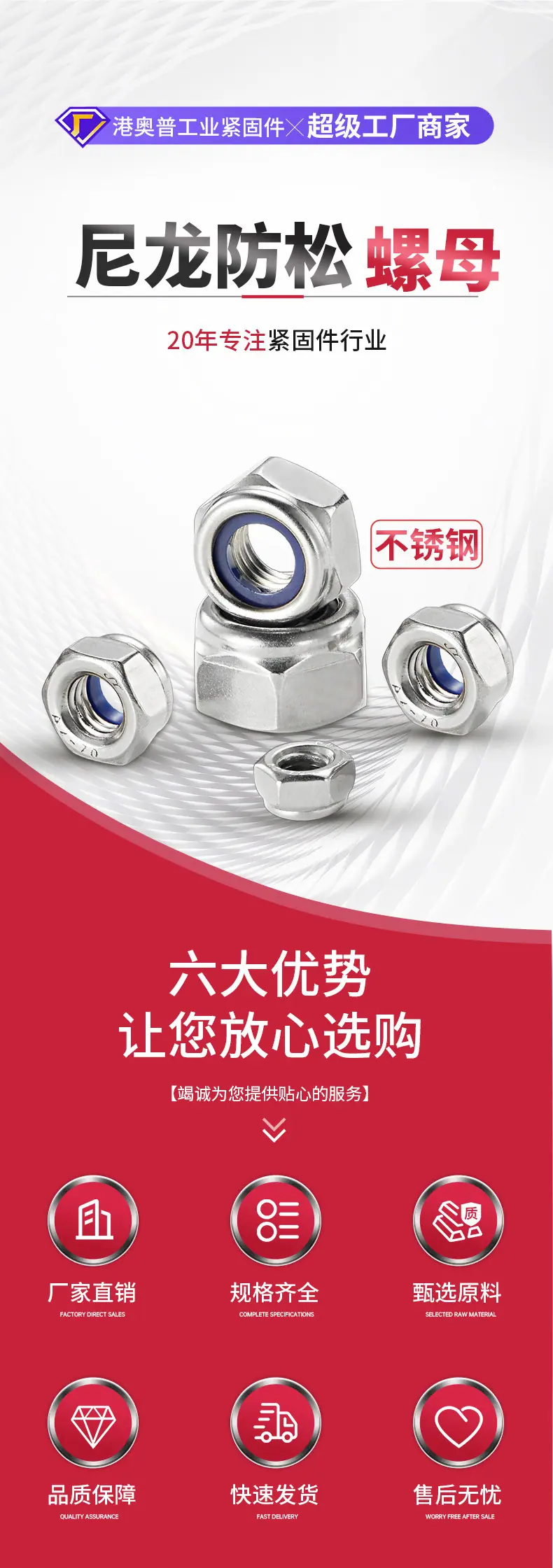 尼龙防松螺母详情_01.jpg