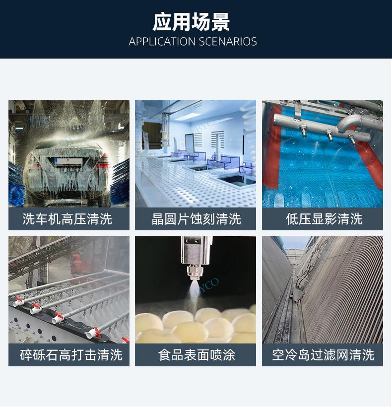 扇形喷嘴--详情页（1688）_11