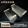 Coifa de Cozinha Comercial Aço Inoxidável Caixa Coletora de Gordura Copo de Óleo Tanque de Óleo Acessórios Espessados Múltiplas Especificações Frete Grátis