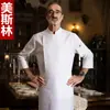 Ropa de Trabajo para Chef Manga Larga Estilo Otoño e Invierno Panadería Restaurante Occidental Pastelería Ropa de Chef Elástica Antiestática Ropa para Repostería