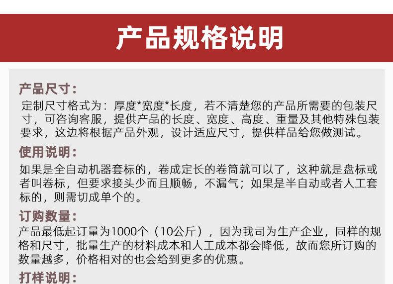 pet收缩标签_05.jpg