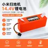 Adequado para Bateria de Robô Aspirador Xiaomi 14.4V 5200mAh, Bateria de Lítio para Robôs Roborock Gerações 1~4, Não Original