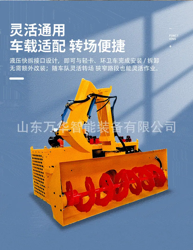 车载式抛雪机详情页2_05.gif