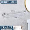 Barra Individual Sin Perforación con Gancho Toallero de Baño Acero Inoxidable Toallero Doméstico Baño Baño Inodoro Colgante de Pared