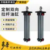 Cilindro hidráulico de doble efecto con vástago, cilindro hidráulico para maquinaria de construcción, gama completa de modelos estándar, cilindro hidráulico tipo vástago