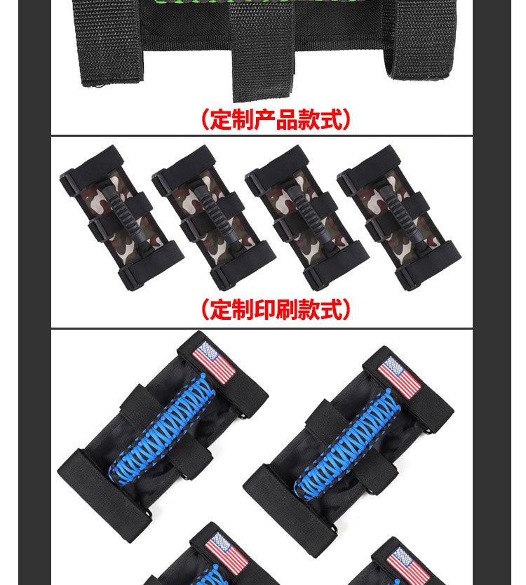 宽版牧马人拉手