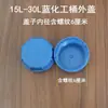 Tapa de Barril de Plástico Engrosada de 25 kg, Barril Cuadrado Plano, Barril de Agua de 10 L, Olla de Vino de 15 kg, Tapa de Barril de Aceite de Cacahuete Se Vende por Separado