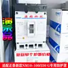 Cm1-63L 100L Nm1-125S 250S 250L400A Disjuntor em Caixa Moldada Escudo de Isolamento de Arco