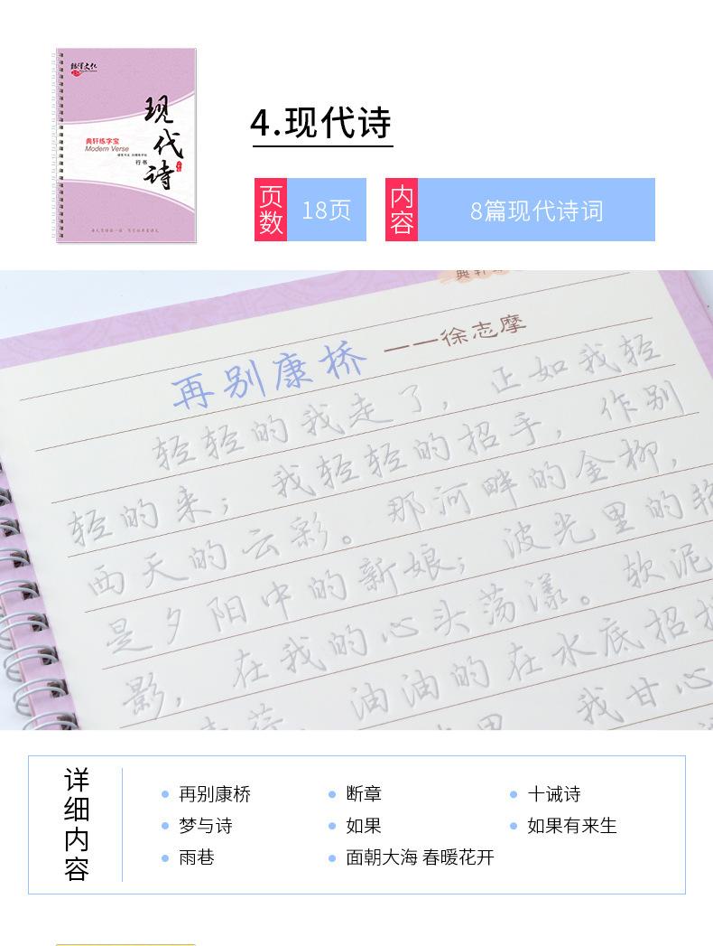 行书15本（2）_13.jpg