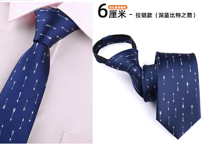 6厘米-藏青之箭