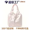 Bolso de hombro grande personalizado de estilo casual con abertura superior de alta capacidad para ir al trabajo y viajar, bolso tote de satén simple y de alta gama