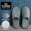 Pantuflas Desechables de Hotel, Pantuflas Antideslizantes de Alta Gama para Casas de Huéspedes y Bed & Breakfast, Pantuflas Engrosadas para Uso en Casa y para Recibir Invitados, Venta al por Mayor de Fabricantes