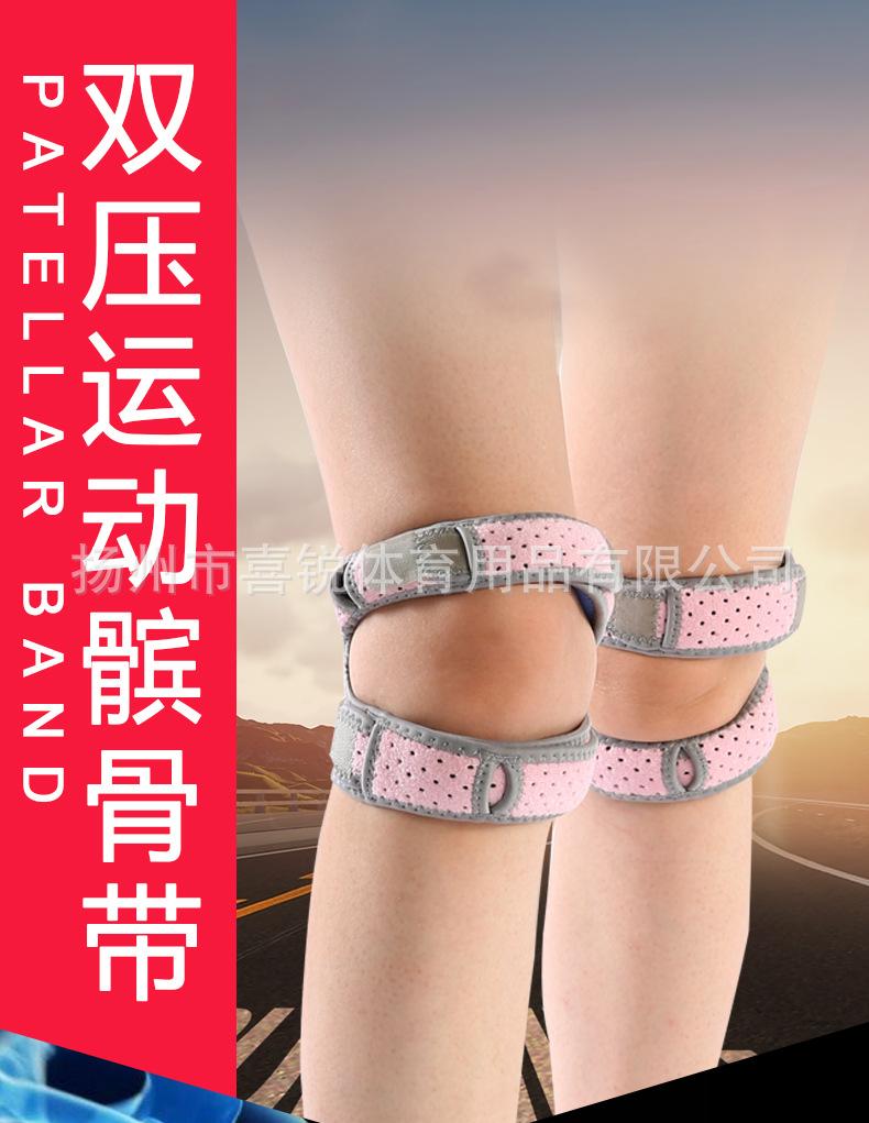 髌骨带详情页_01.jpg