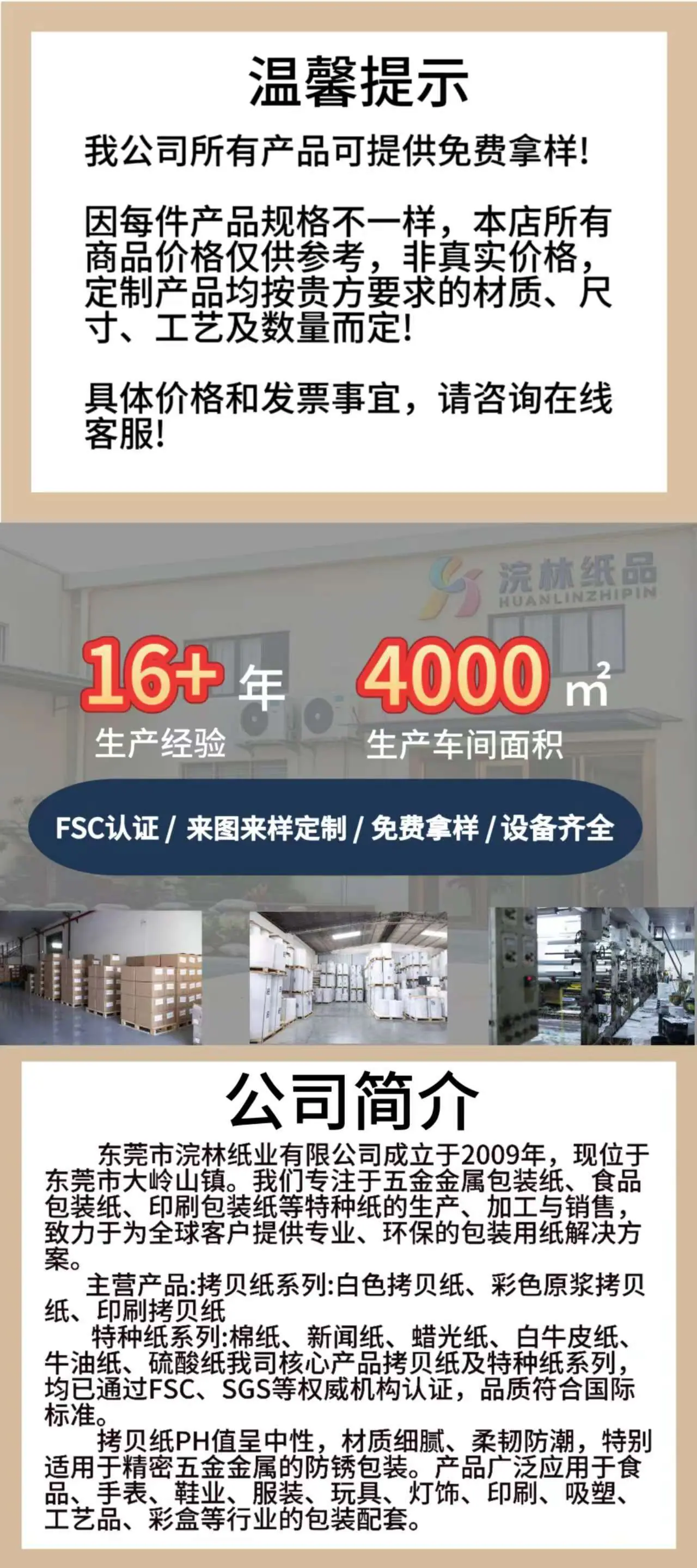 商品详情图