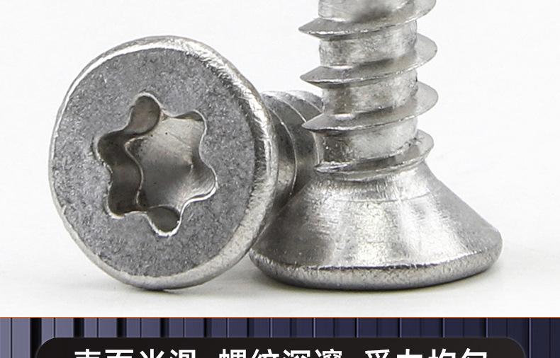 镀镍梅花沉头平尾自攻螺丝_03_15.jpg