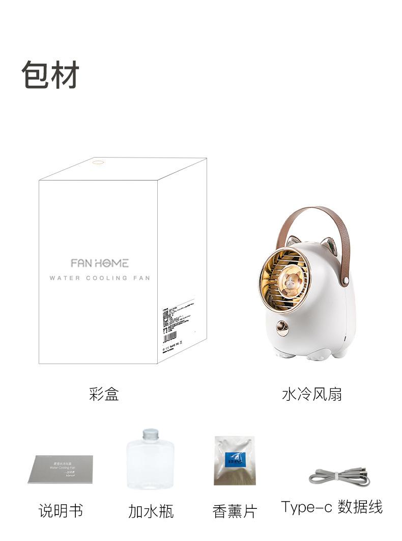 水冷风扇-790修_17