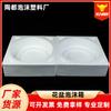 Caja de espuma para maceta caja de espuma multiestilo caja de embalaje especial para envío exprés caja de protección anticolisión caja de embalaje venta al por mayor