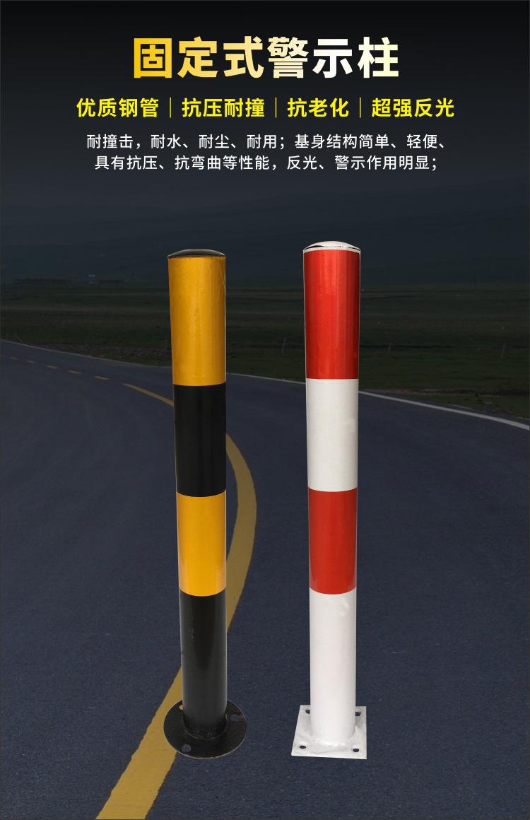 41-固定式警示柱_01.jpg