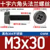 Tornillo de Brida Hexagonal Externo de Acero Inoxidable 304 Negro Grado Industrial Gwm Almohadilla Antideslizante En Stock