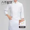 Uniforme de Trabajo de Chef de Cocina Occidental de Hotel, Ropa de Chef de Cocina de Catering para Restaurante de Manga Larga para Hombre para Otoño e Invierno