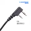 Baofeng baofeng walkie-talkie escrita cabo de freqüência cabo de dados de interface USB FM K cabeça aplicável ao baofeng Wanhua Universal