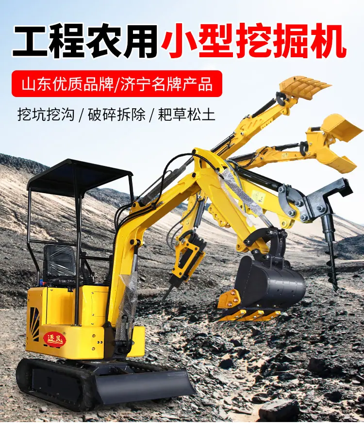 小型挖掘机03_01.jpg