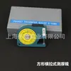 Calibrador de Espesor de Tracción Horizontal Cuadrado de Grado Industrial Preciso Tuomei con Tarjeta Medidora Tarjeta Medidora Calibrador de Espesor Calibrador de Espesor 0-10mm